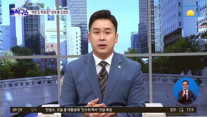 ‘독배’ 민주당 비대위원장…다들 손사래?