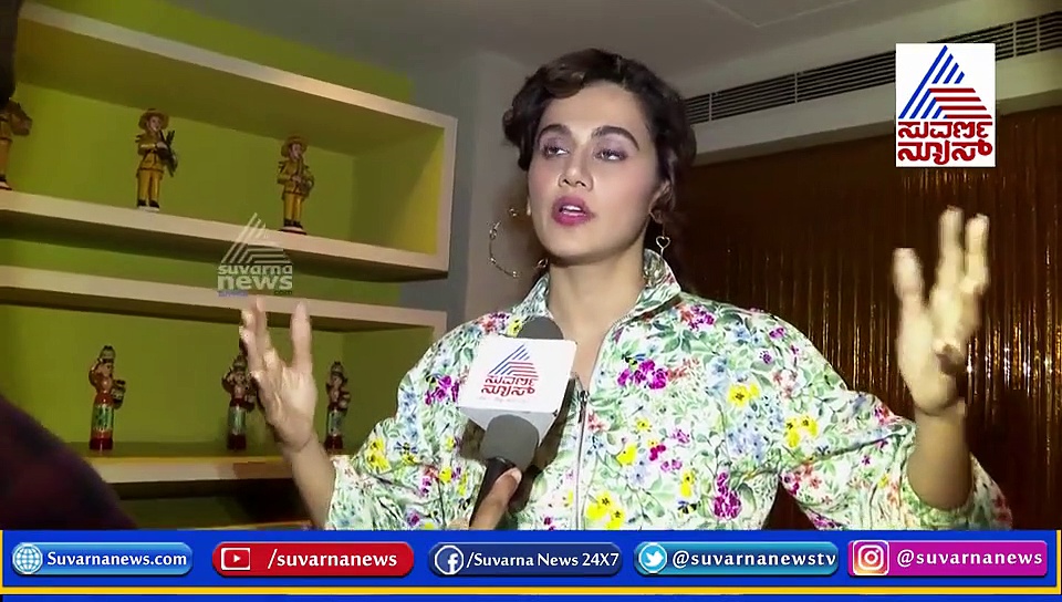 ಕನ್ನಡ ಸಿನಿಮಾದಲ್ಲಿ ನಟಿಸ್ತೀರಾ ಎಂದಿದ್ದಕ್ಕೆ ಈ ರೀತಿ ಉತ್ರ ಕೊಡೋದಾ ತಾಪ್ಸಿ?