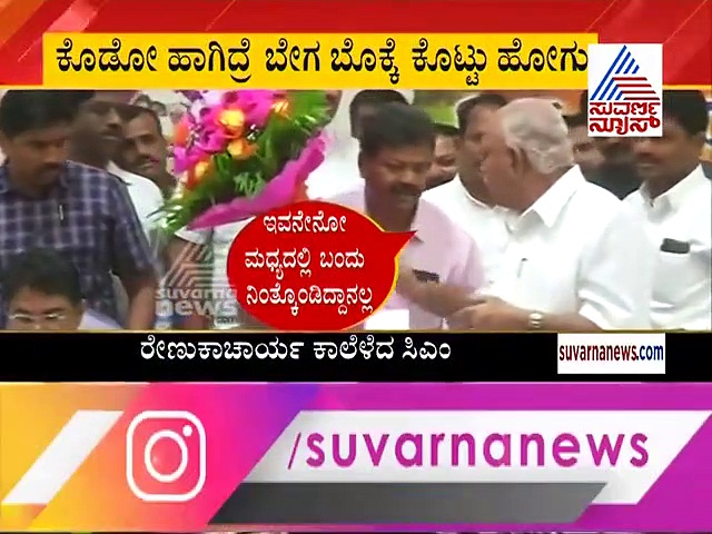 ಹೋರಿಯಿಂದ ಗುದ್ದಿಸ್ಕೊಂಡ ರೇಣುಕಾಚಾರ್ಯಗೆ ತಿವಿದ ಬಿಎಸ್‌ವೈ!