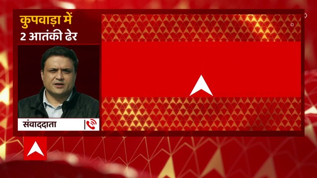 Kupwara Encounter: Indian Army guns two terrorists down | ABP News