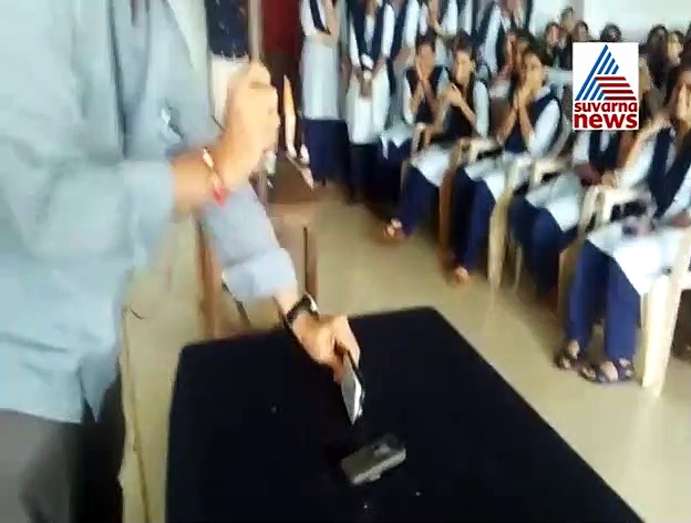 ಶಿರಸಿ ಕಾಲೇಜಿನಲ್ಲಿ ಸಿಕ್ಕ ಮೊಬೈಲ್ ಪುಡಿಪುಡಿ.. ಪ್ರಿನ್ಸಿಪಾಲ್ ಕಾರ್ಯ ಫುಲ್ ವೈರಲ್!