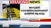 സിൽവർ ലൈൻ പദ്ധതിക്ക് അനുമതി തേടി സംസ്ഥാനം വീണ്ടും കേന്ദ്രത്തിന് കത്തയച്ചു