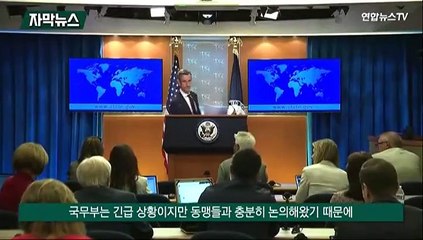 [자막뉴스] 미 "북한 수일 내 핵실험 가능성…대응 준비돼 있다"