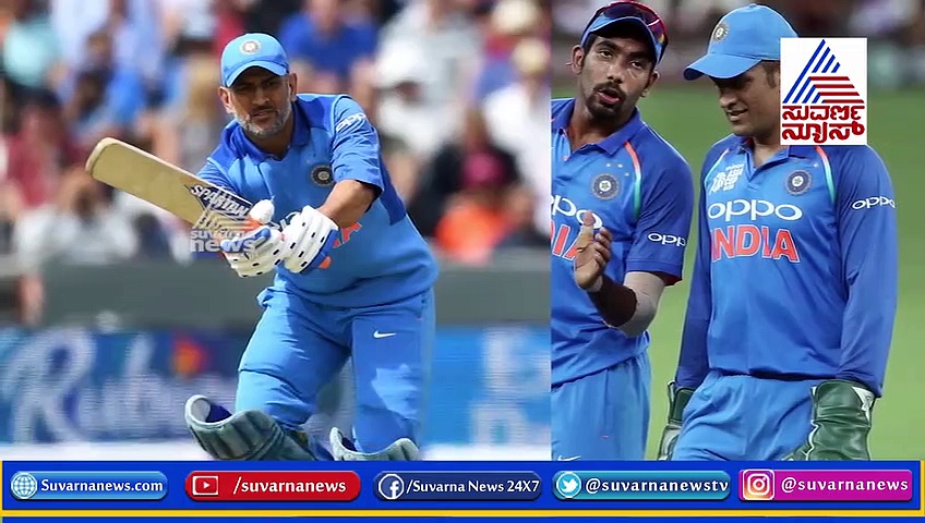 ಮುಗಿಯಿತಾ ಧೋನಿ ಕ್ರಿಕೆಟ್ ಬದುಕು..?