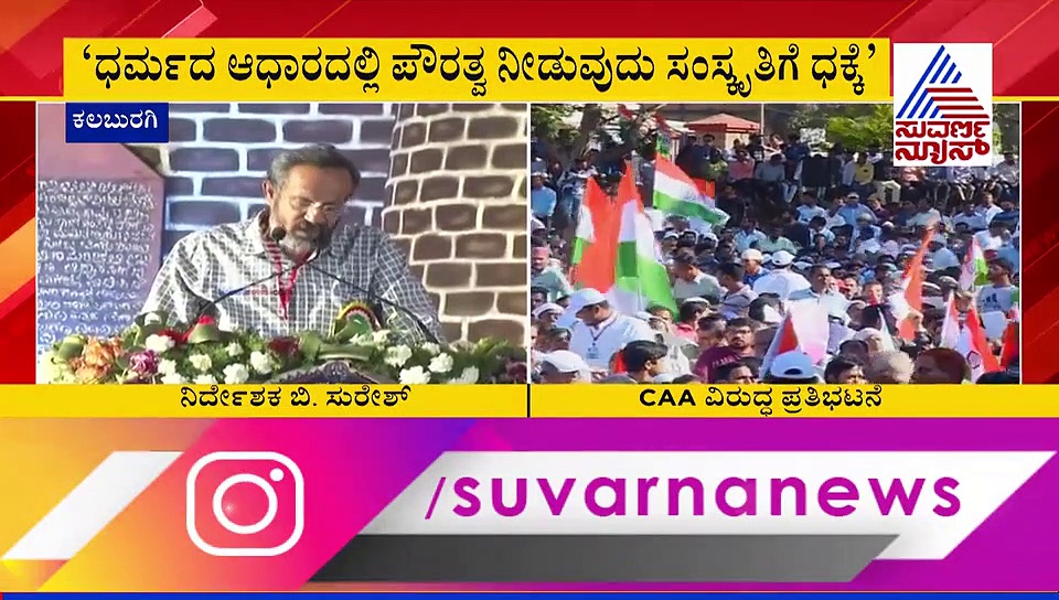 ಸಾಹಿತ್ಯ ಸಮ್ಮೇಳನದಲ್ಲಿ ಮೊಳಗಿದ ಸಿಎಎ ವಿರೋಧಿ ಧ್ವನಿ!