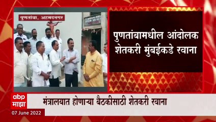 Puntamba Farmers : शेतकऱ्यांचं शिष्टमंडळाची उपमुख्यमंत्र्यांच्या उपस्थितीत मंत्रालयात बैठक ABP Majha