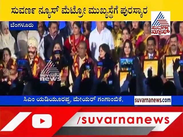 100 ಸಾಧಕರಿಗೆ ನಾಡಪ್ರಭು ಕೆಂಪೇಗೌಡ ಪ್ರಶಸ್ತಿ ಪ್ರದಾನ