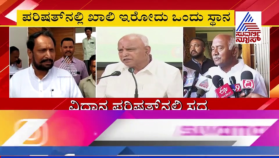 ಸೋತವರನ್ನೂ ಮಂತ್ರಿ ಮಾಡ್ಬೇಕಂದ್ರೆ BSY ಮುಂದಿರವ 2 ಆಯ್ಕೆಗಳು