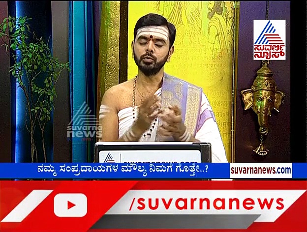 ನಿತ್ಯ ಬದುಕಿಗೆ ಬೇಕಾದ ತತ್ವಗಳೇನು : ಧರ್ಮ ಸಂದೇಹಗಳಿಗೆ ಇಲ್ಲಿದೆ ಉತ್ತರ