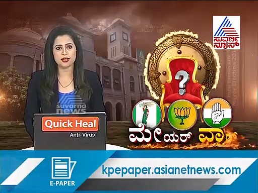 BBMP ಮೇಯರ್ ಚುನಾವಣೆ ಗೊಂದಲಕ್ಕೆ ತೆರೆ ಎಳೆದ ಯಡಿಯೂರಪ್ಪ