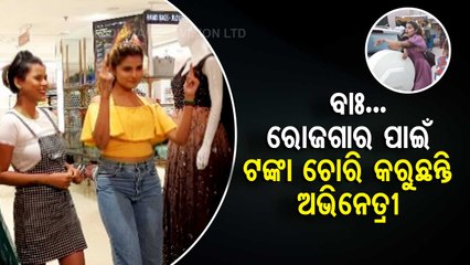 Beware, 'Chorani' is coming to pick your pocket