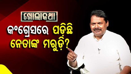 Who is the 'Big Elephant' in Congress - Watch Sharat Patnaik on OTV Khola Katha