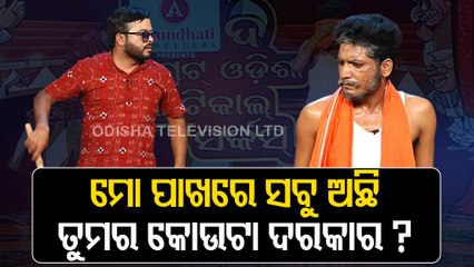 The Great Odisha Political Circus।Man buys ‘Swacch bharat’ glasses