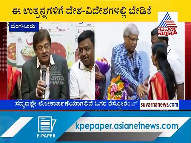 ಆಹಾರ ಸಂಸ್ಥೆಗೆ ಅನಂತ್ ನಾಗ್ ರಾಯಭಾರಿಯಾದ ಕತೆ!