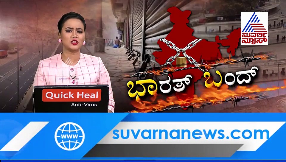 ಜ.8ರಂದು ಭಾರತ್ ಬಂದ್: ಬೆಂಗ್ಳೂರಲ್ಲಿ ಮೆರವಣಿಗೆ ಮಾಡುವರಿಗೆ ಪೊಲೀಸ್ ಖಡಕ್ ಎಚ್ಚರಿಕೆ