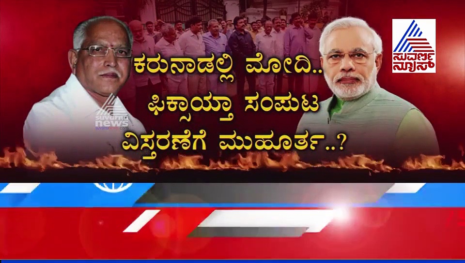 ಕೊಟ್ಟ ಮಾತಿಗೆ ಬೆನ್ನು ತಿರುಗಿಸಲ್ಲ ಬೂಕನಕೆರೆ ಭೂಪ: ಸಂ'ಕ್ರಾಂತಿ'ಗೆ ಸಂಪುಟ..?