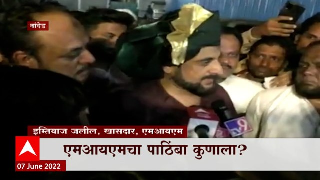 Rajya Sabha Election 2022 : MIM चा पाठिंबा कुणाला? Asaduddin Owaisi निर्णय घेणार