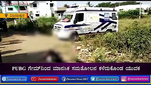 ಮಾನವೀಯತೆ ಸತ್ತು ಹೋಗಿದ್ಯಾ? ಯುವಕನ ಕೈಕಾಲು ಕಟ್ಟಿ ರಸ್ತೆಗೆ ಬಿಸಾಕಿದ ಜನ