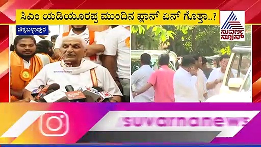 ಚುನಾವಣಾ ರಾಜಕೀಯಕ್ಕೆ ಬಿಎಸ್‌ವೈ ಗುಡ್‌ಬೈ: ಗುಟ್ಟು ಬಿಚ್ಚಿಟ್ಟ ಆರೆಸ್ಸೆಸ್ ನಾಯಕ