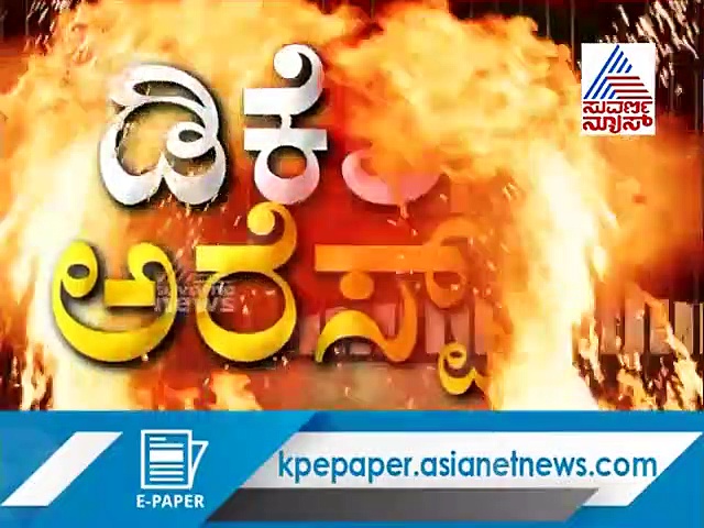 ಡಿಕೆಶಿ ಬಂಧನ: ಮುಂದುವರಿದ ಪ್ರತಿಭಟನೆ ಕಿಚ್ಚು; ರಾಮನಗರ ಬಂದ್