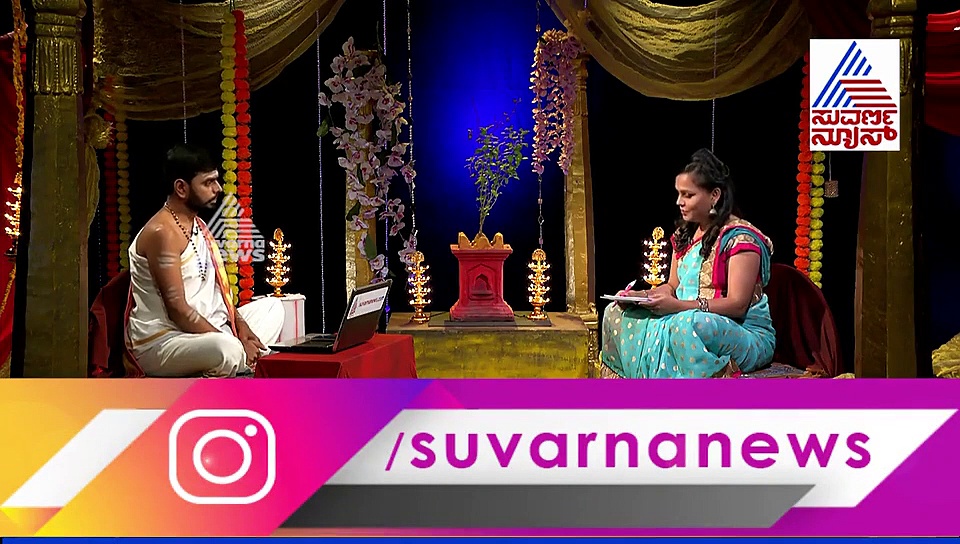 ಇಂದಿನ ಪಂಚಾಂಗ: ಡಿ 23 ರ ದಿನ ವಿಶೇಷಗಳಿವು!