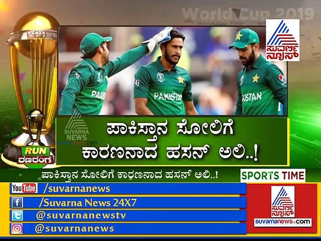 ವಾಘಾ ಗಡಿಯಲ್ಲಿ ತೊಡೆ ತಟ್ಟಿದ್ದ ಹಸನ್ ಅಲಿಗೆ ಚಳಿ ಬಿಡಿಸಿದ ಪಾಕ್ ಕ್ರಿಕೆಟಿಗರು..!