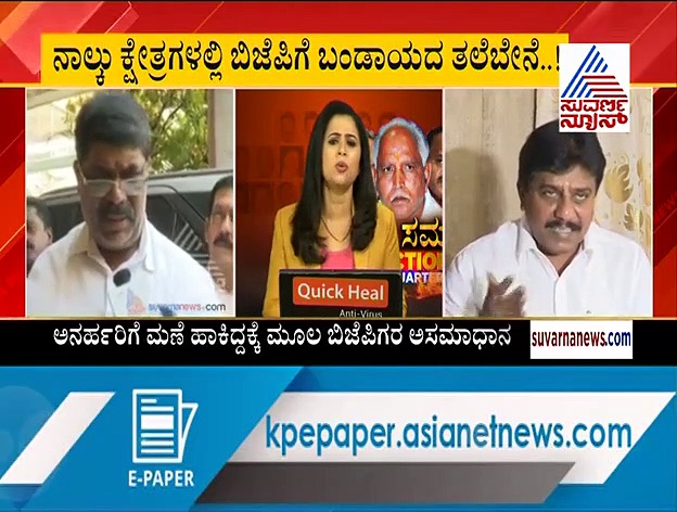 4 ಕ್ಷೇತ್ರಗಳಲ್ಲಿ ಬಿಜೆಪಿಗೆ ಬಂಡಾಯದ ಬಿಸಿ! ಕಮಲ ಪಡೆಗೆ ಸೋಲಿನ ಭೀತಿ?