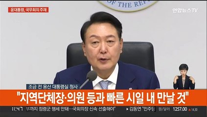 [현장연결] 윤대통령 "민생안정, 최우선 정책 순위…한마음으로 노력"