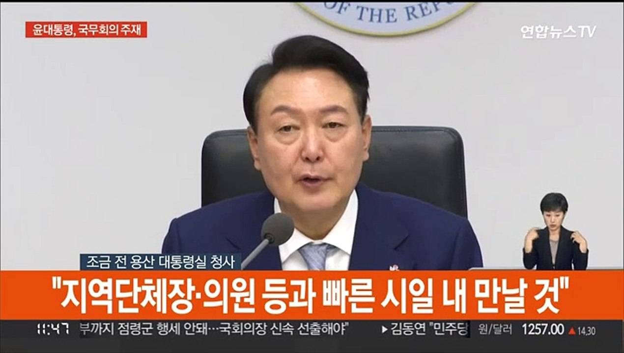 [현장연결] 윤대통령 "민생안정, 최우선 정책 순위…한마음으로 노력"