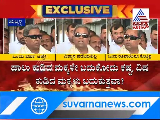 BSY ಸರ್ಕಾರದ ಭವಿಷ್ಯದ ಜತೆಗೆ ಮಧ್ಯಂತರ ಬಾಂಬ್‌ ಸಿಡಿಸಿದ ಸಿದ್ದು