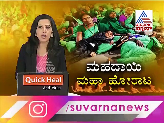 ಮಹದಾಯಿ ಹೋರಾಟ: ಅದೇ ಗೊಳ್ಳು ಮಾತುಗಳನ್ನಾಡಲು ಹೋದ ಕಾರಜೋಳಗೆ ಮುಖಭಂಗ