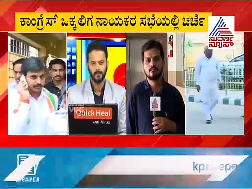 ಡಿಕೆಶಿ ನೇತೃತ್ವದ ಸಭೆ ಅಂತ್ಯ: ಯಶವಂತಪುರ ಕ್ಷೇತ್ರಕ್ಕೆ ಅಚ್ಚರಿ ಹೆಸರು