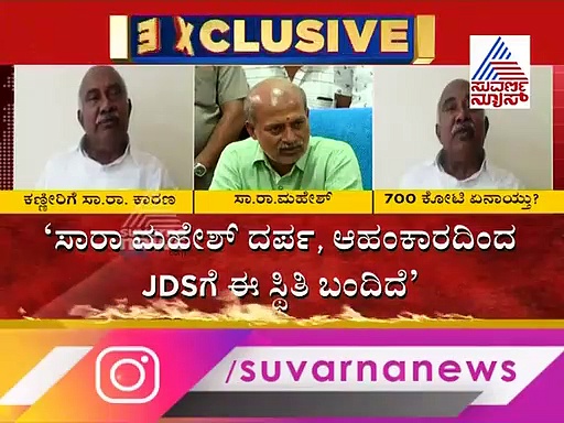 ಮೈತ್ರಿ ಪತನ, HDD ಕುಟುಂಬದ ಕಣ್ಣೀರಿಗೆ ಕಾರಣ ಯಾರು? ವಿಶ್ವನಾಥ್ ಬಾಯಿಂದಲೇ ಕೇಳಿ