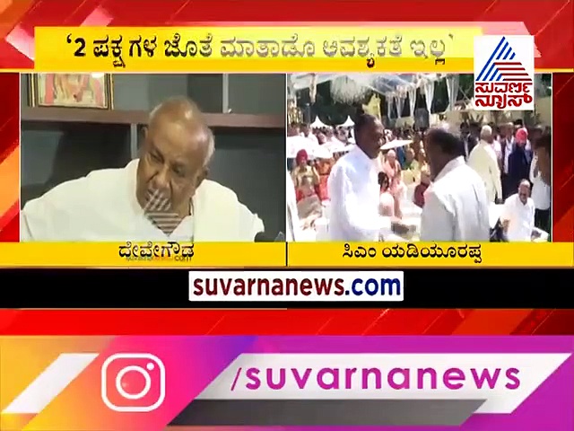 ಚಾಣಕ್ಷ್ಯತನದ ಮೂಲಕ ಮತ್ತೊಮ್ಮೆ ಬಿಜೆಪಿ ನಾಯಕರ ಗಮನ ಸೆಳೆದ ದೊಡ್ಡಗೌಡ್ರು