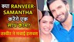 OMG!.. Samantha Ruth Prabhu & Ranveer Singh In A Film Together?