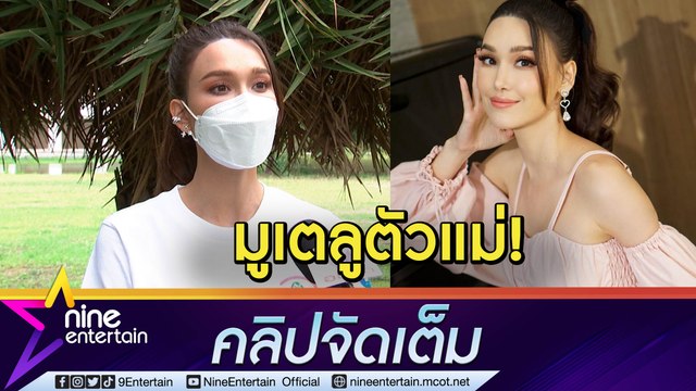 “แจ๊คกี้” มูเตลูเสริมปังหนักมาก เน้นขอพรไม่เน้นบน (คลิปจัดเต็ม)