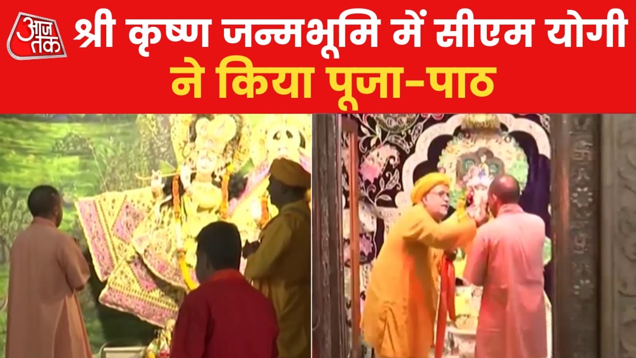 CM Yogi on two-day Mathura tour, visits Lord Krishna temple