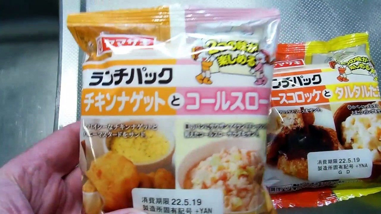 $2.50 Lunch in Japan!