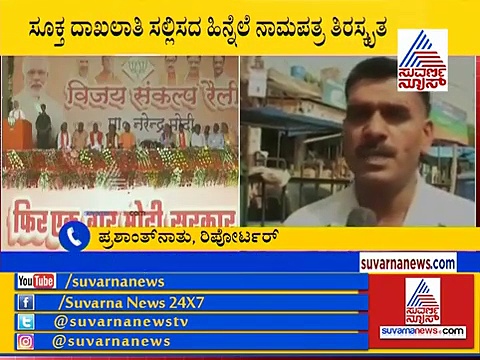 ವಾರಾಣಸಿ: ಮೋದಿ ವಿರುದ್ಧ ತೊಡೆ ತಟ್ಟಿದ್ದ ಮಾಜಿ BSF ಯೋಧನ ನಾಮಪತ್ರ ತಿರಸ್ಕೃತ!