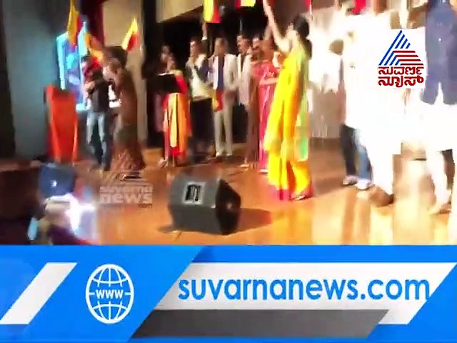 ಅಮೆರಿಕಾದ ಆಲ್ಬನಿಯಲ್ಲಿ ಅದ್ದೂರಿ ಕನ್ನಡ ರಾಜ್ಯೋತ್ಸವ
