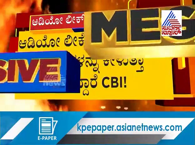 ಫೋನ್‌ ಟ್ಯಾಪಿಂಗ್: CBI ಗೂಗ್ಲಿಗೆ ಅಲೋಕ್ ಕುಮಾರ್‌ ಕನ್ಫ್ಯೂಸ್!