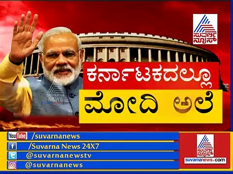 ಚುನಾವಣೋತ್ತರ ಸಮೀಕ್ಷೆಗಳು : ರಣ ರಣ ಮಂಡ್ಯದ ರೋಚಕ ಫಲಿತಾಂಶ