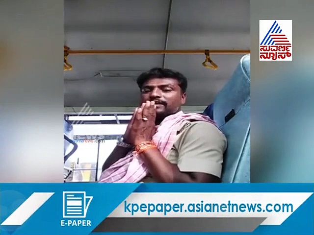 ಮಾವನ ಸಾವಿನ ಸುದ್ದಿಯೂ ಗೊತ್ತಾಗ್ಲಿಲ್ಲ..ಯಾದಗಿರಿ ಕಂಡಕ್ಟರ್ ಕಣ್ಣೀರ ಕತೆ