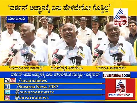 ‘ದರ್ಶನ್ ಅಜ್ಞಾನಕ್ಕೆ ಏನನ್ನಬೇಕೋ ಗೊತ್ತಾಗ್ತಿಲ್ಲ’