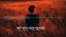 Bangla new sad song-Bangla new music video 2022-Porer jayga porer jomi
