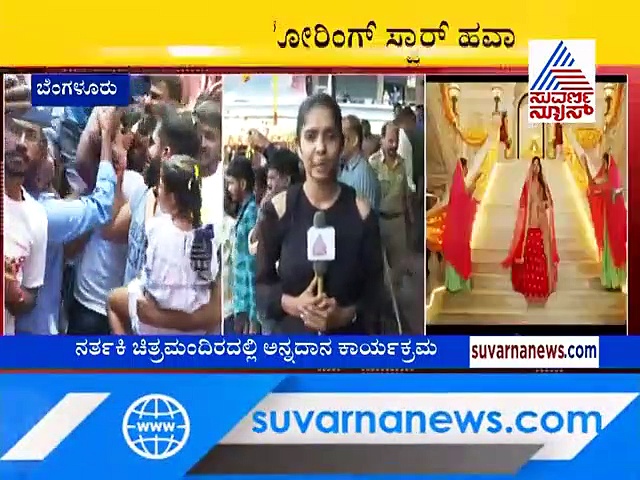 ಅದ್ಧೂರಿಯಾಗಿ ರೋರಿಂಗ್ ಸ್ಟಾರ್ 'ಭರಾಟೆ' ರಿಲೀಸ್!