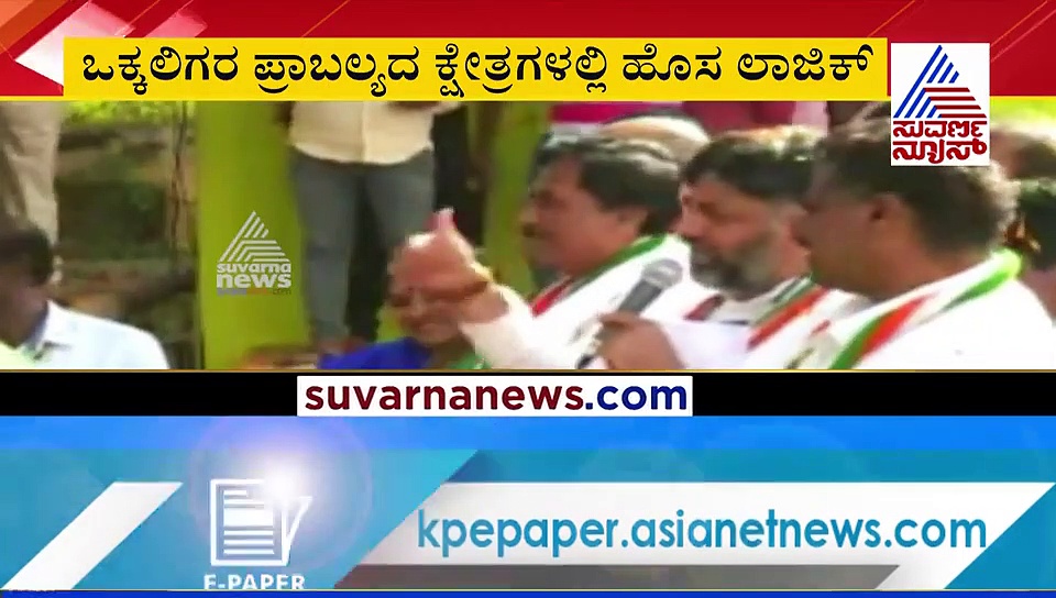 ಅನರ್ಹರಿಗೆ ಸೋಲಿನ ರುಚಿ;  ಡಿಕೆಶಿ ಲಾಜಿಕ್‌ಗೆ ಜೆಡಿಎಸ್ ಕಾರ್ಯಕರ್ತರು ರೆಡಿ?