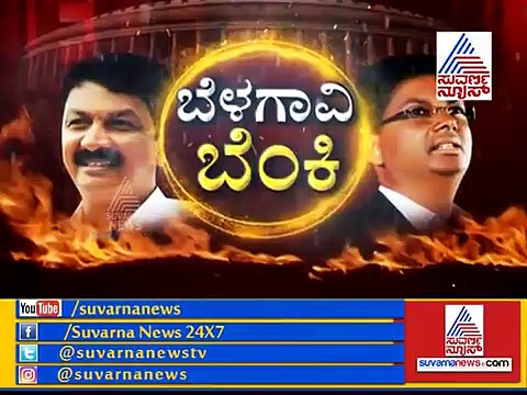 ಅಲ್ಲಿ ರಾಜೀನಾಮೆ, ಇಲ್ಲಿ U ಟರ್ನ್: ರಮೇಶ್‌ಗೆ ಸತೀಶ್ ಮಂಗಳಾರತಿ!