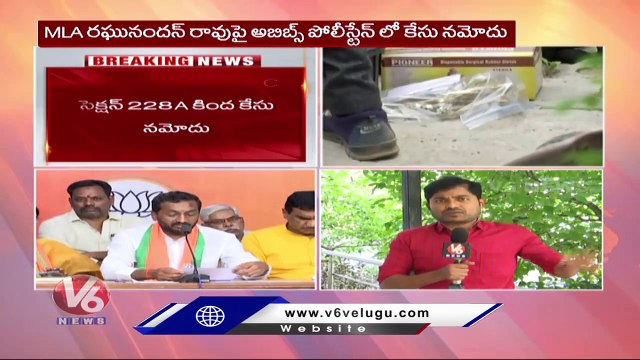Case Files On MLA Raghunandan Rao In Abids PS Over Releasing Photos Of Minior Girl Case _ V6 News