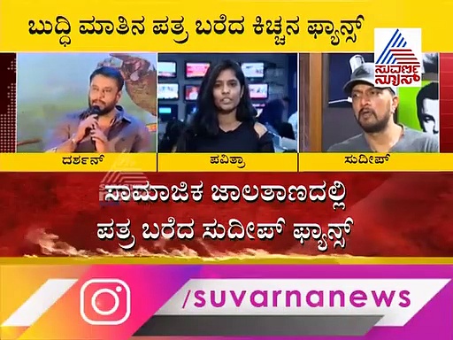 ಸ್ಯಾಂಡಲ್ ವುಡ್ ಸ್ಟಾರ್ ಫ್ಯಾನ್ಸ್ ವಾರ್ ಗೆ ರೋಚಕ ತಿರುವು